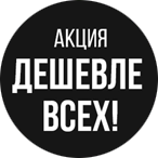 Картинка акции